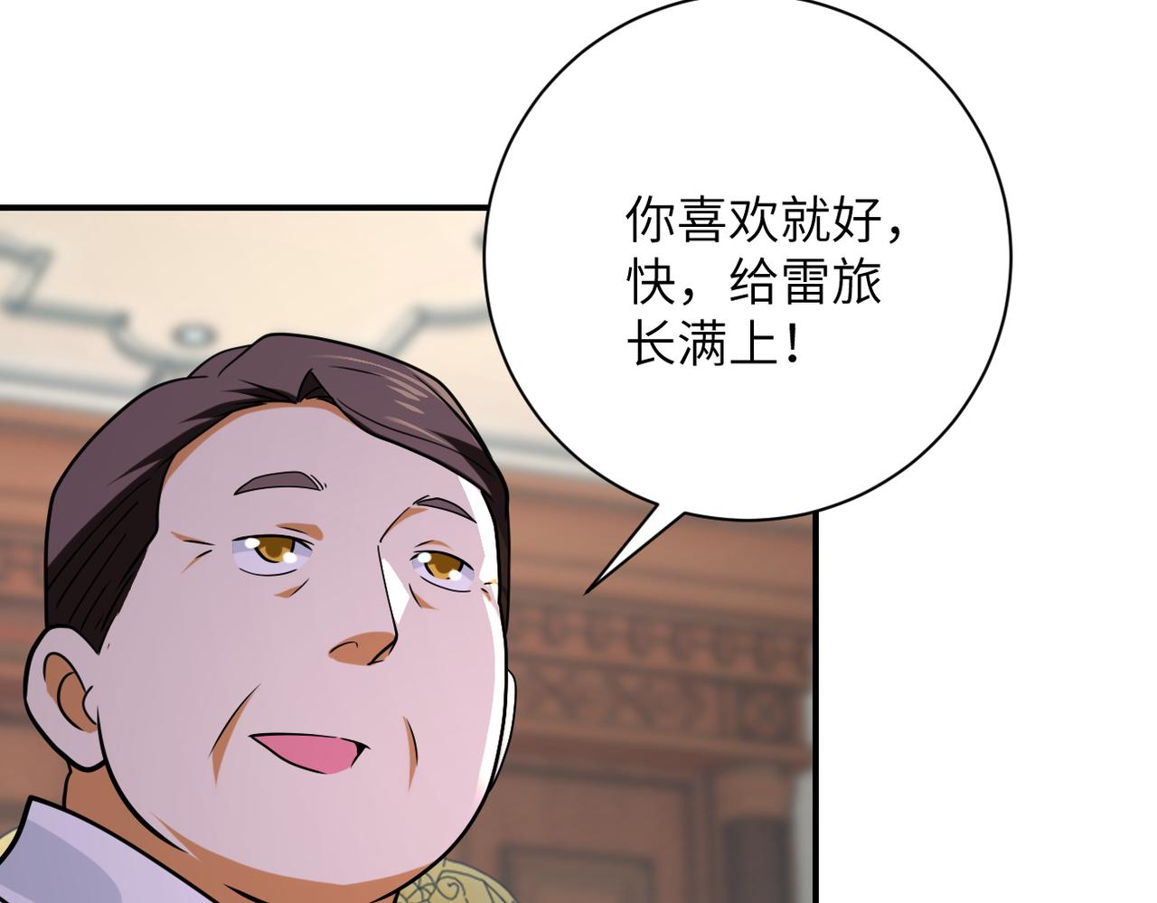 第300话 审查83