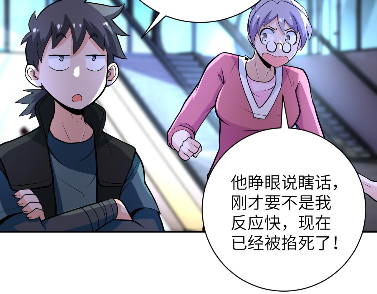 第171话 秘密52