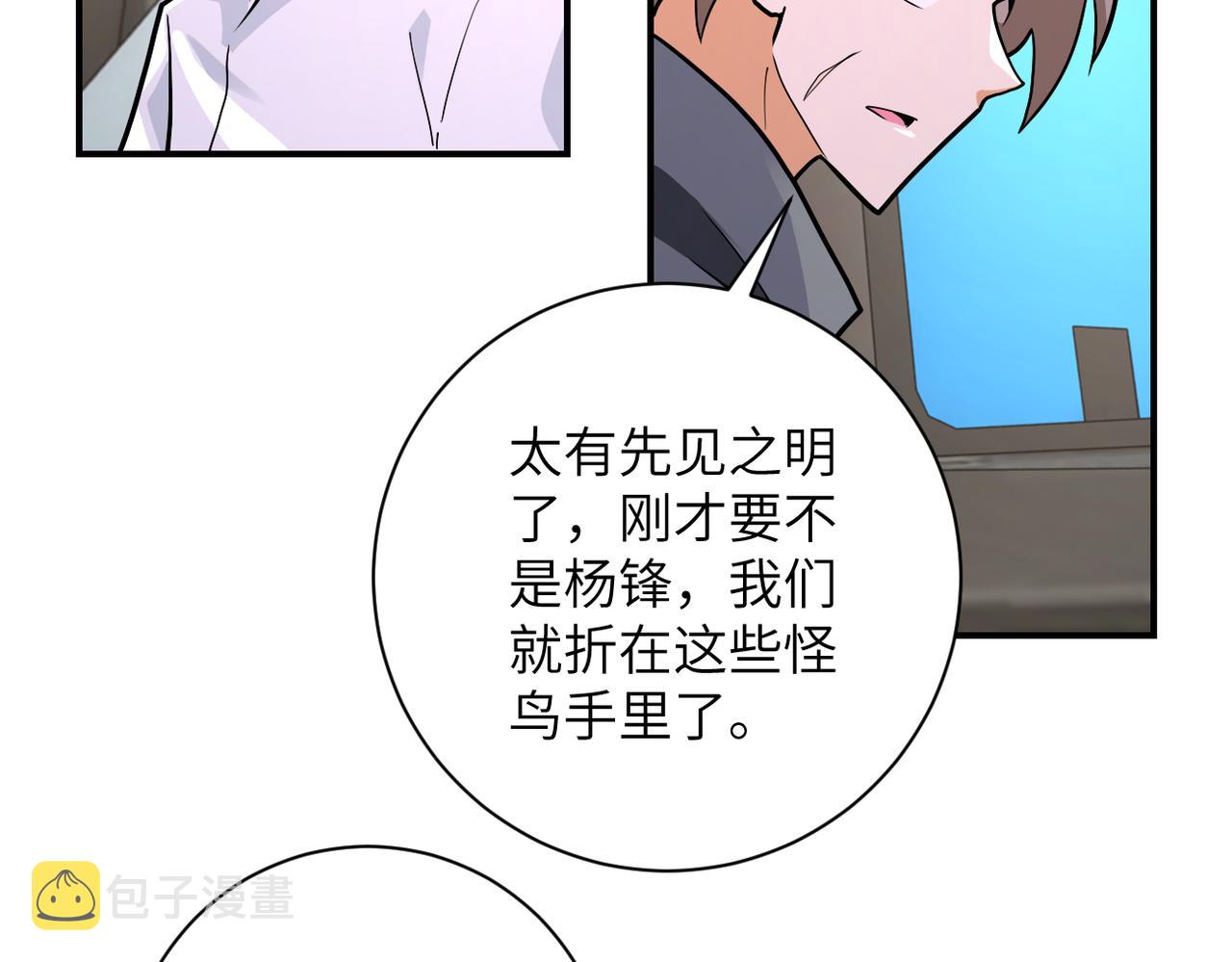 第239话 突围41