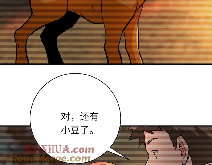 第406话 秘密揭开45