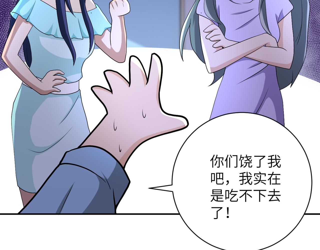 第90话 成年人的宵夜PK60