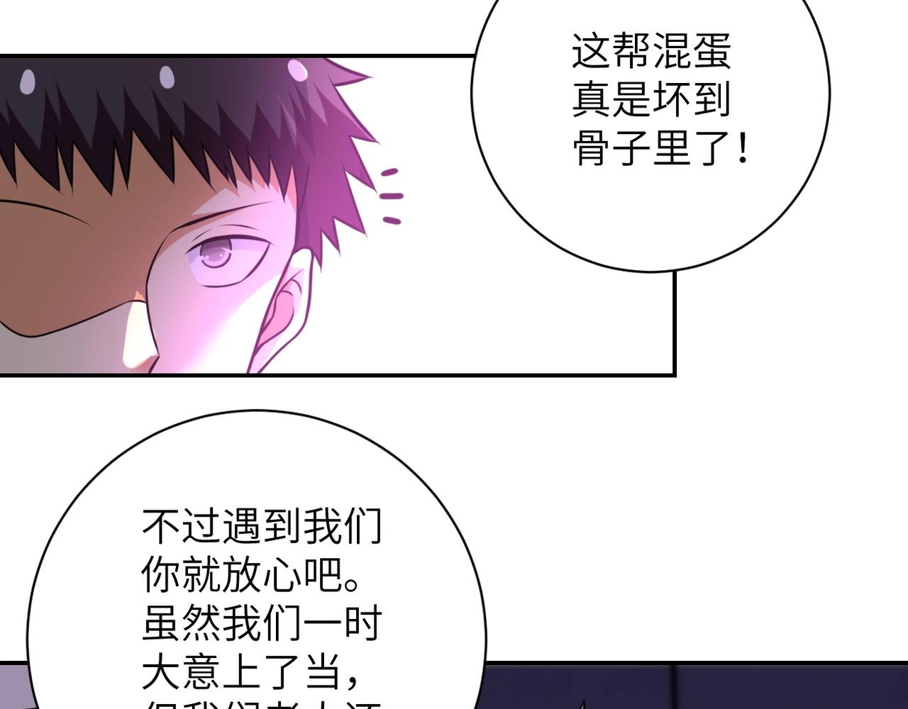 第47话 各自为战的队员们56