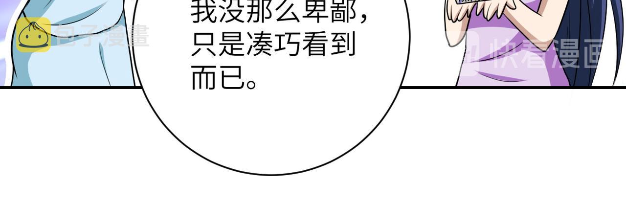 第81话 重整旗鼓74