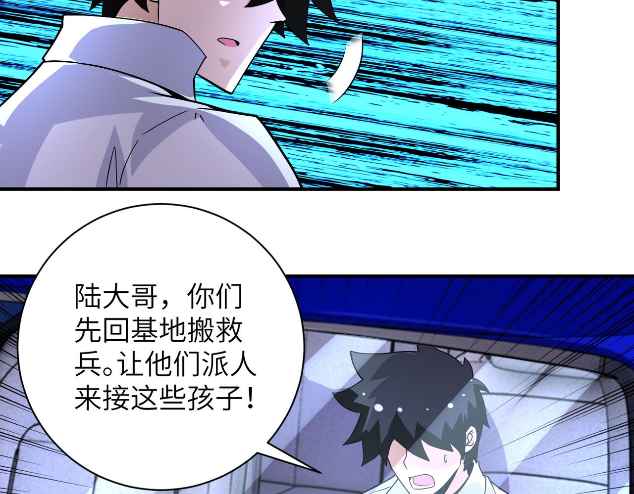第200话 突变64