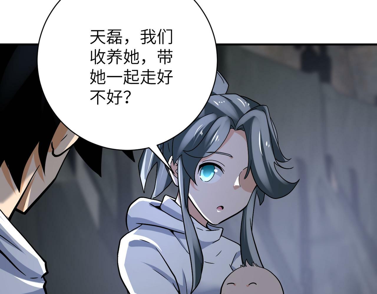 第385话 空中围剿52