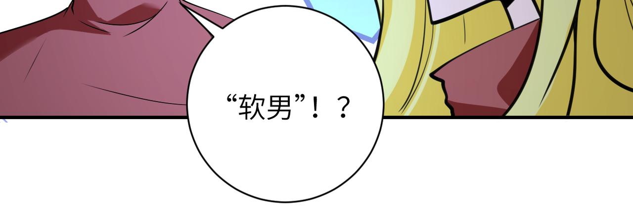 第280话 谁是软男？22