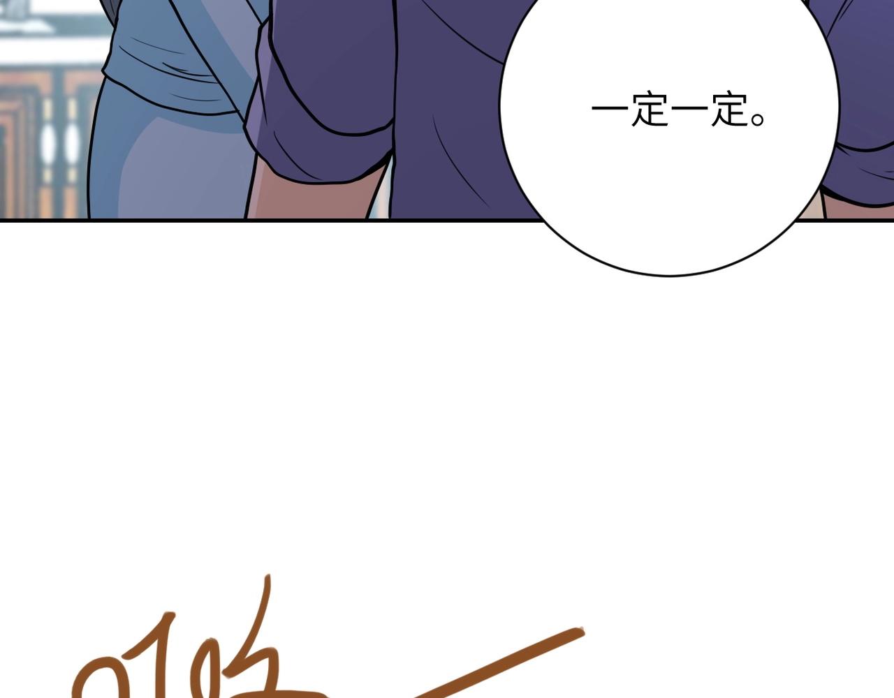 第71话 上门阎王98