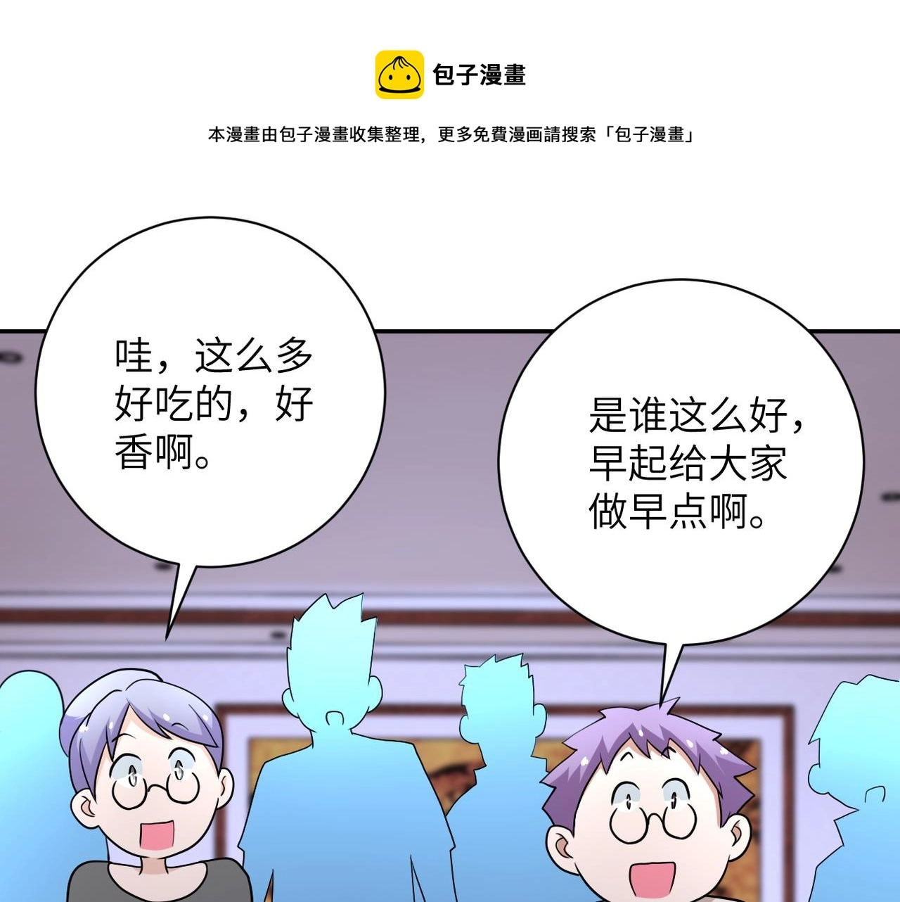 第81话 重整旗鼓101
