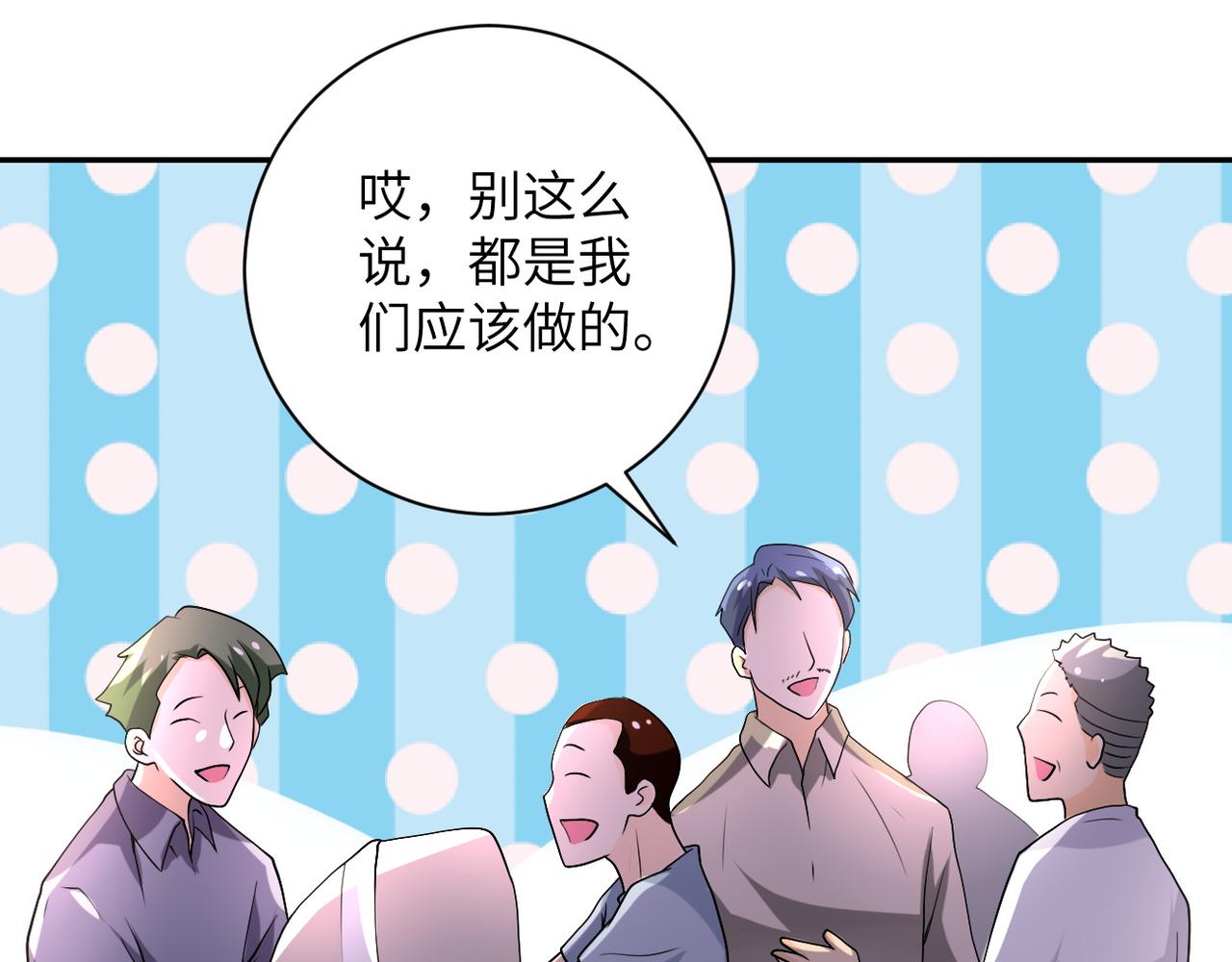 第97话 沦陷50