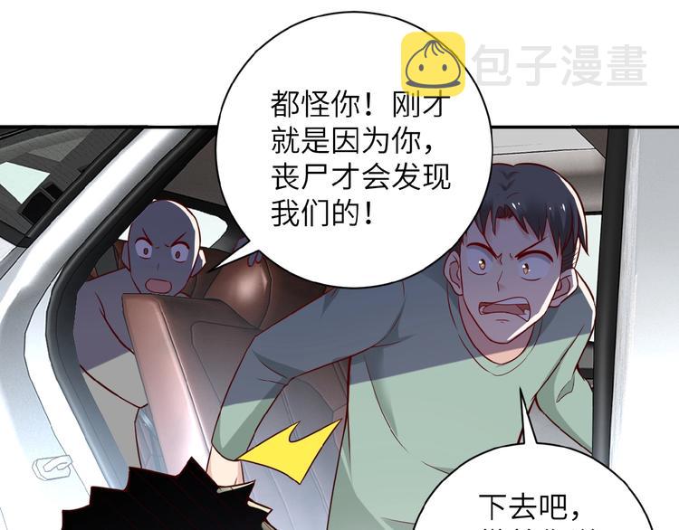 第9话 我要做你的女人！90
