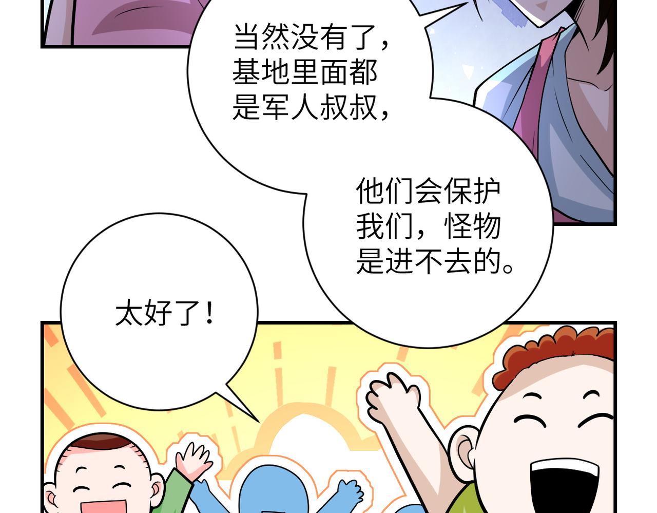 第200话 突变14