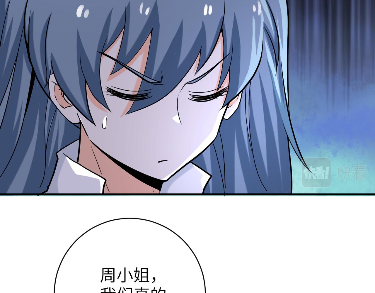 第244话 口嫌体正18