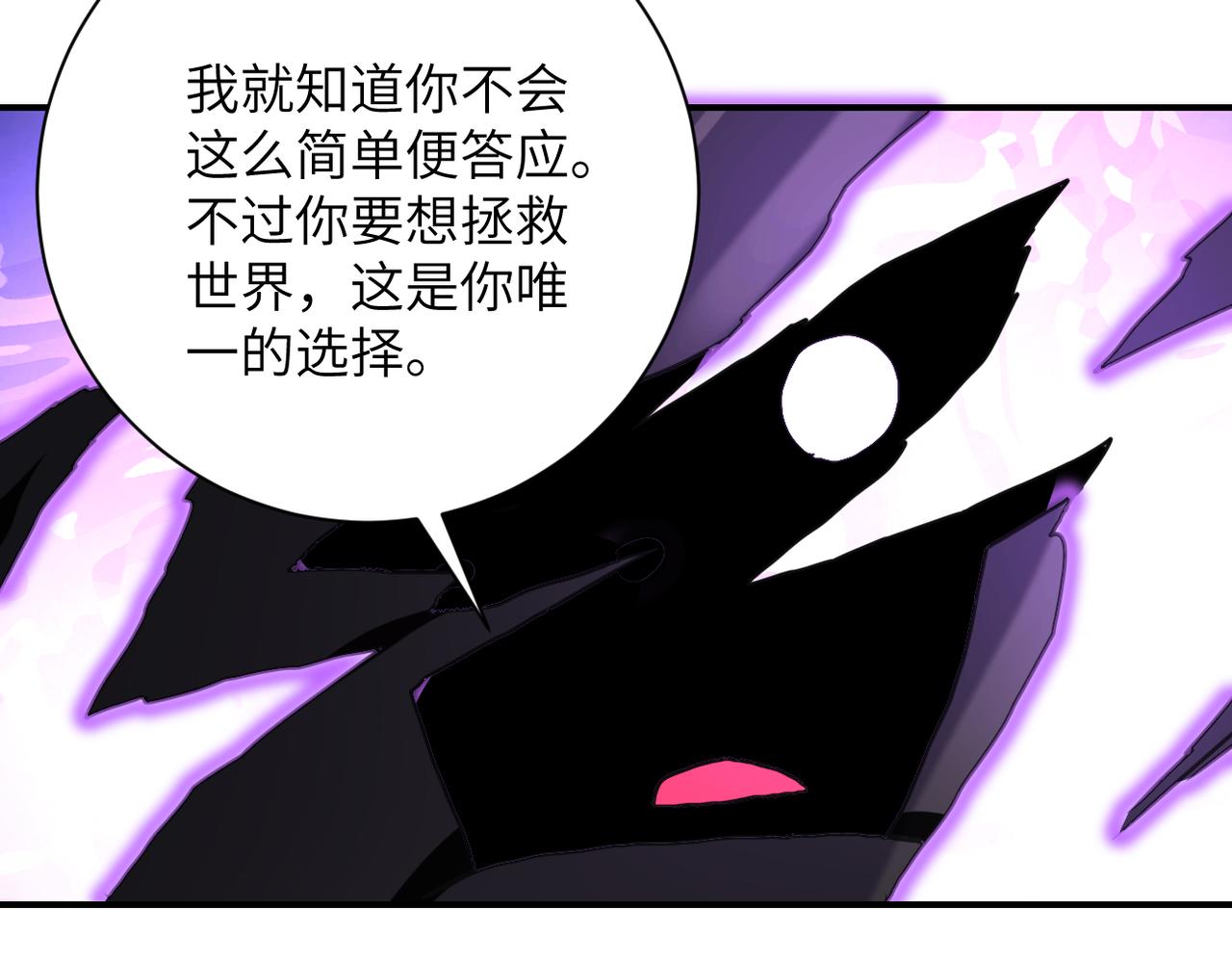 第261话 幕后黑手53