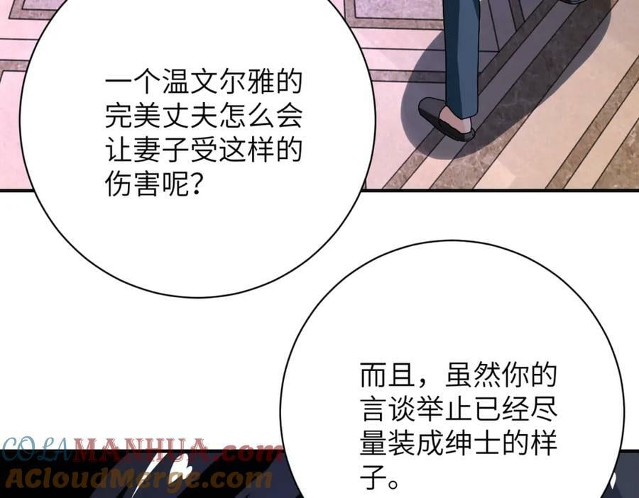 第399话 看穿15