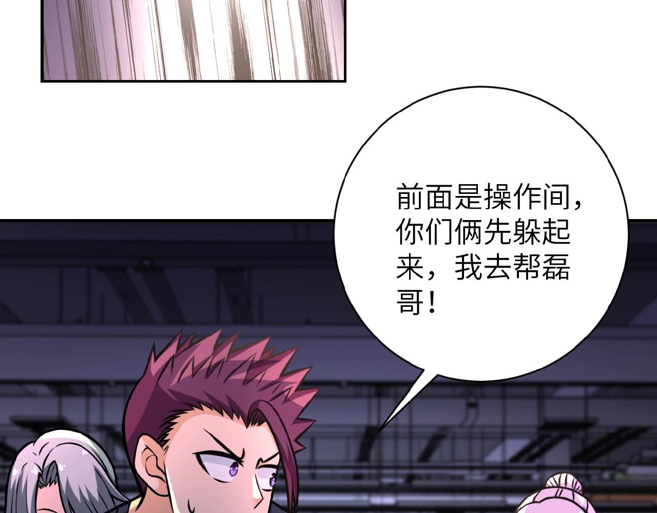 第29话 丧尸犬来袭76