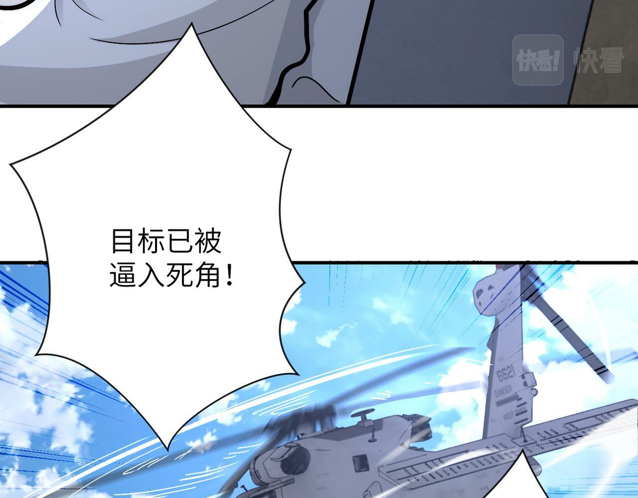 第384话 空中激战41
