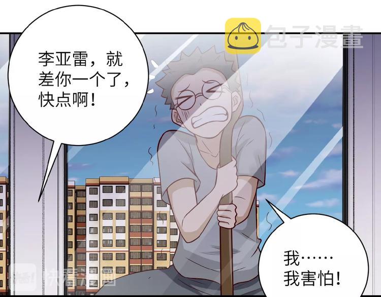 第9话 我要做你的女人！76