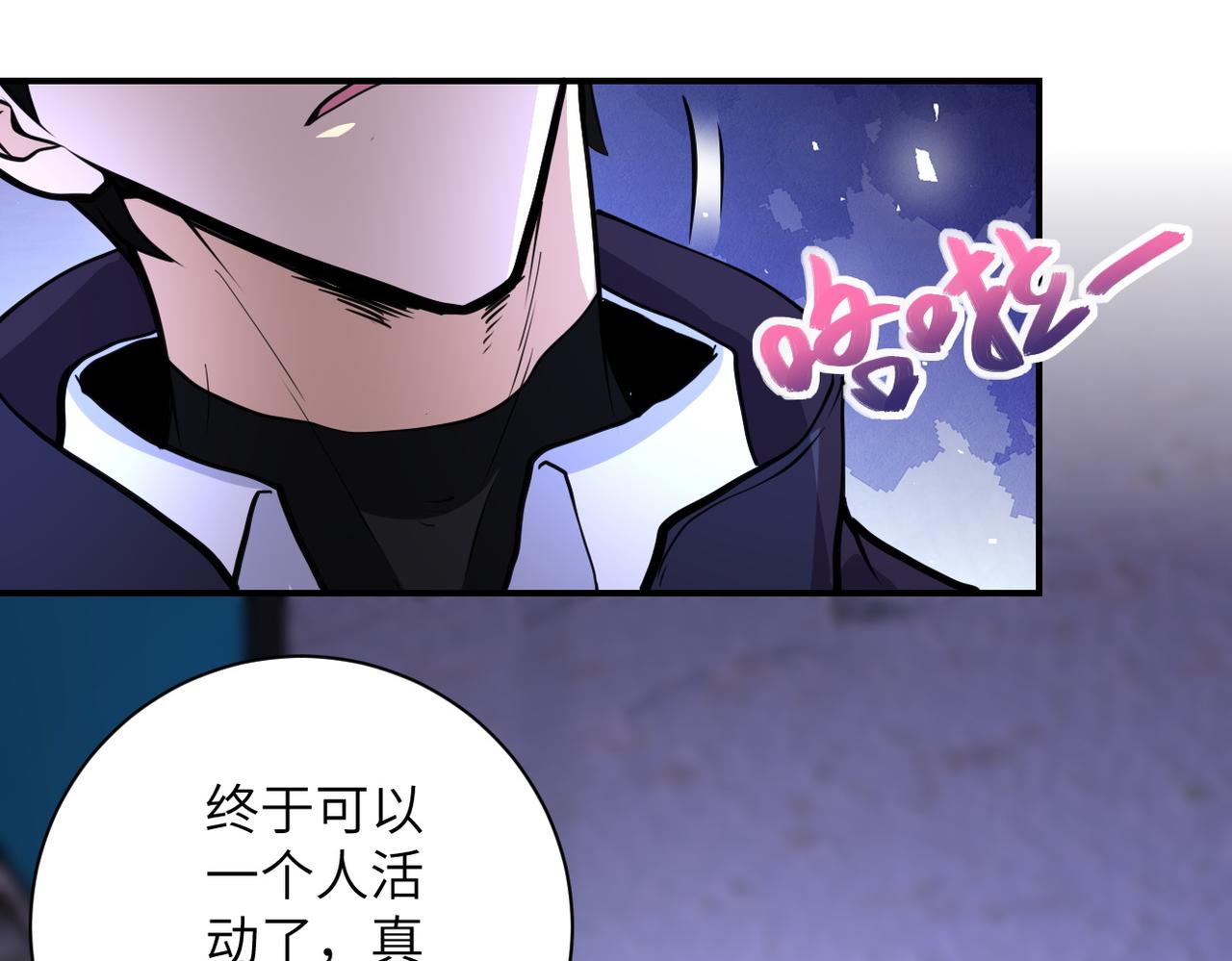 第172话 贪狼狩猎！60
