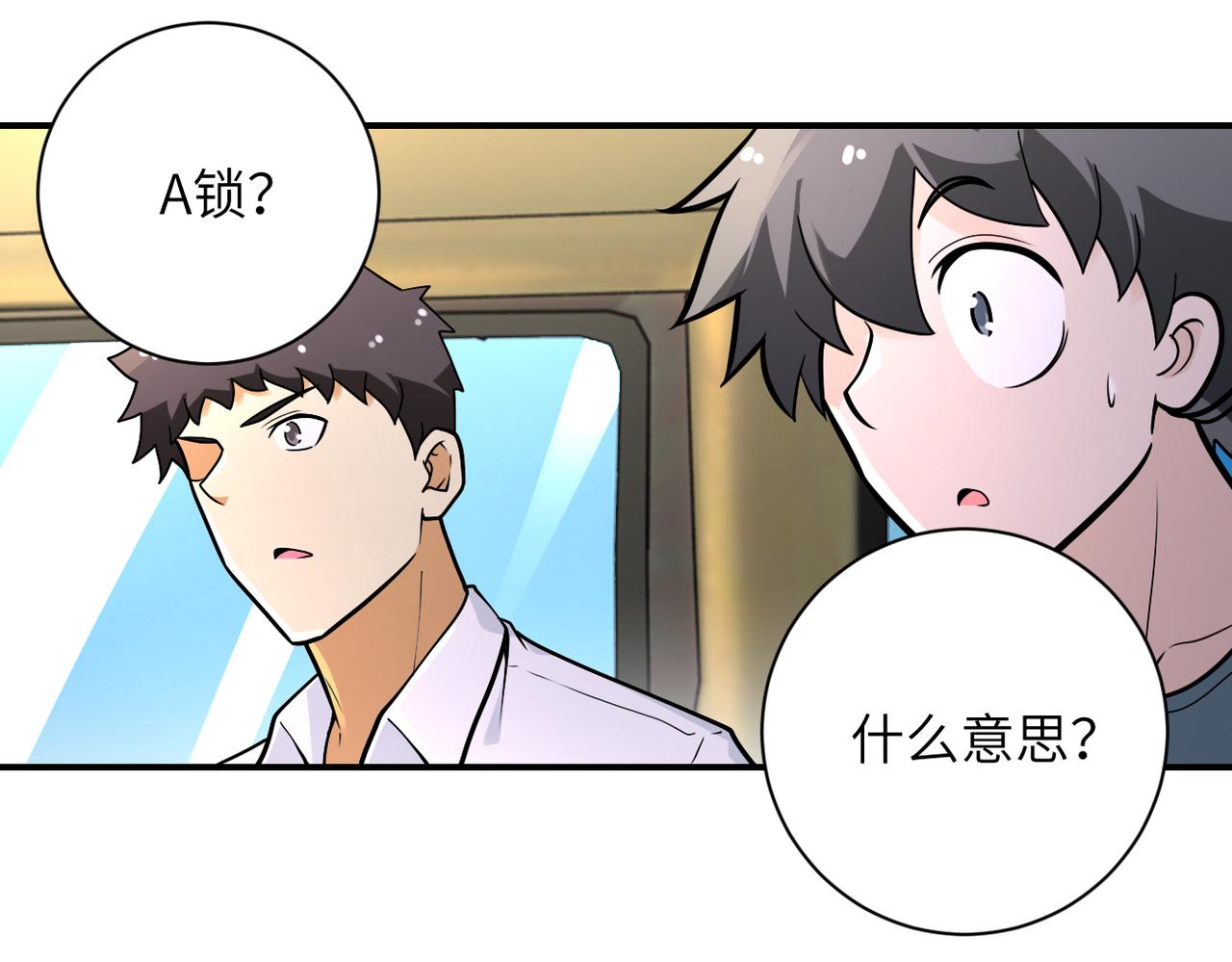 第236话 五号基地47