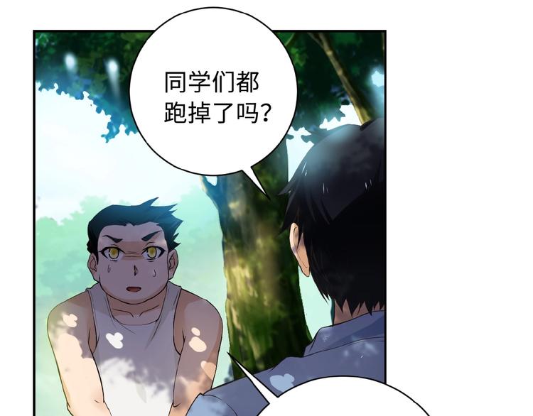 第2话 人不为己????‍♂️123