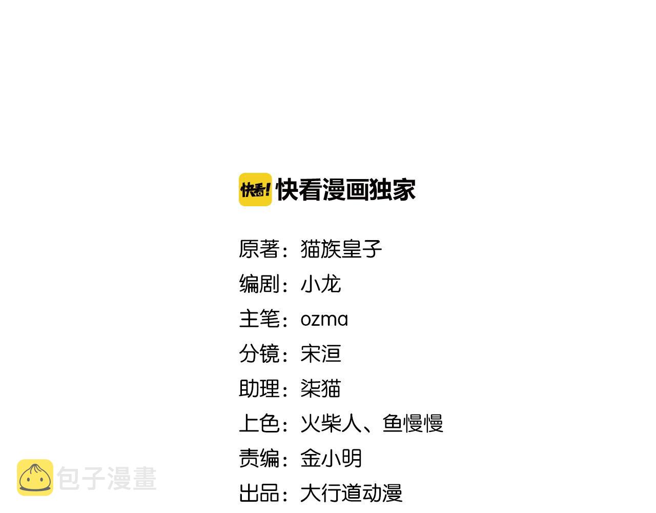第221话 诡异博士1