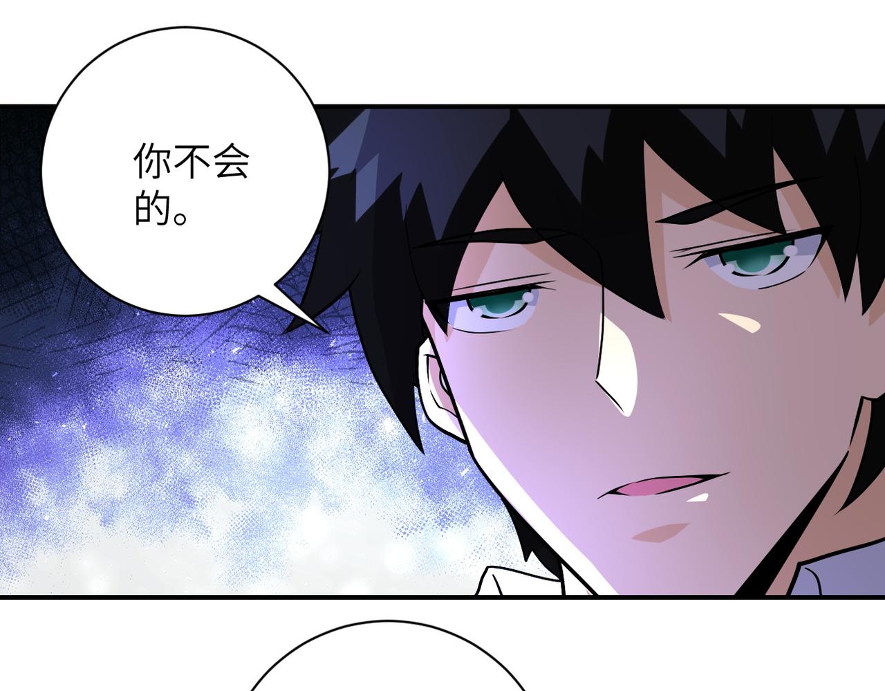 第193话 联合8