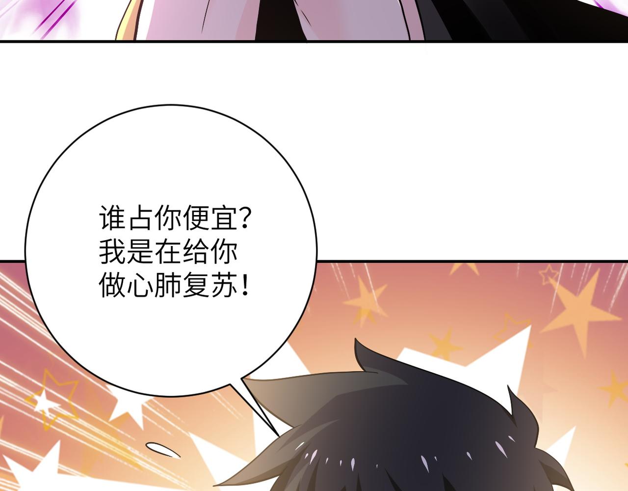 第116话 勾引110