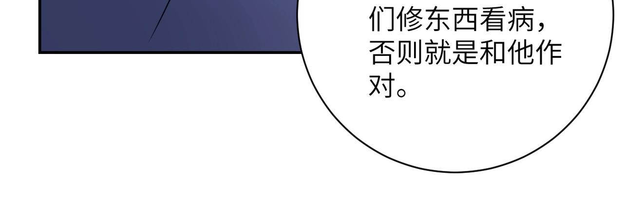 第66话 山庄的规则42