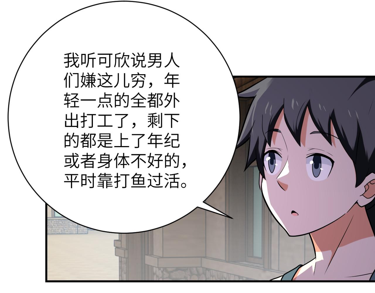 第303话 再遇杨锋62