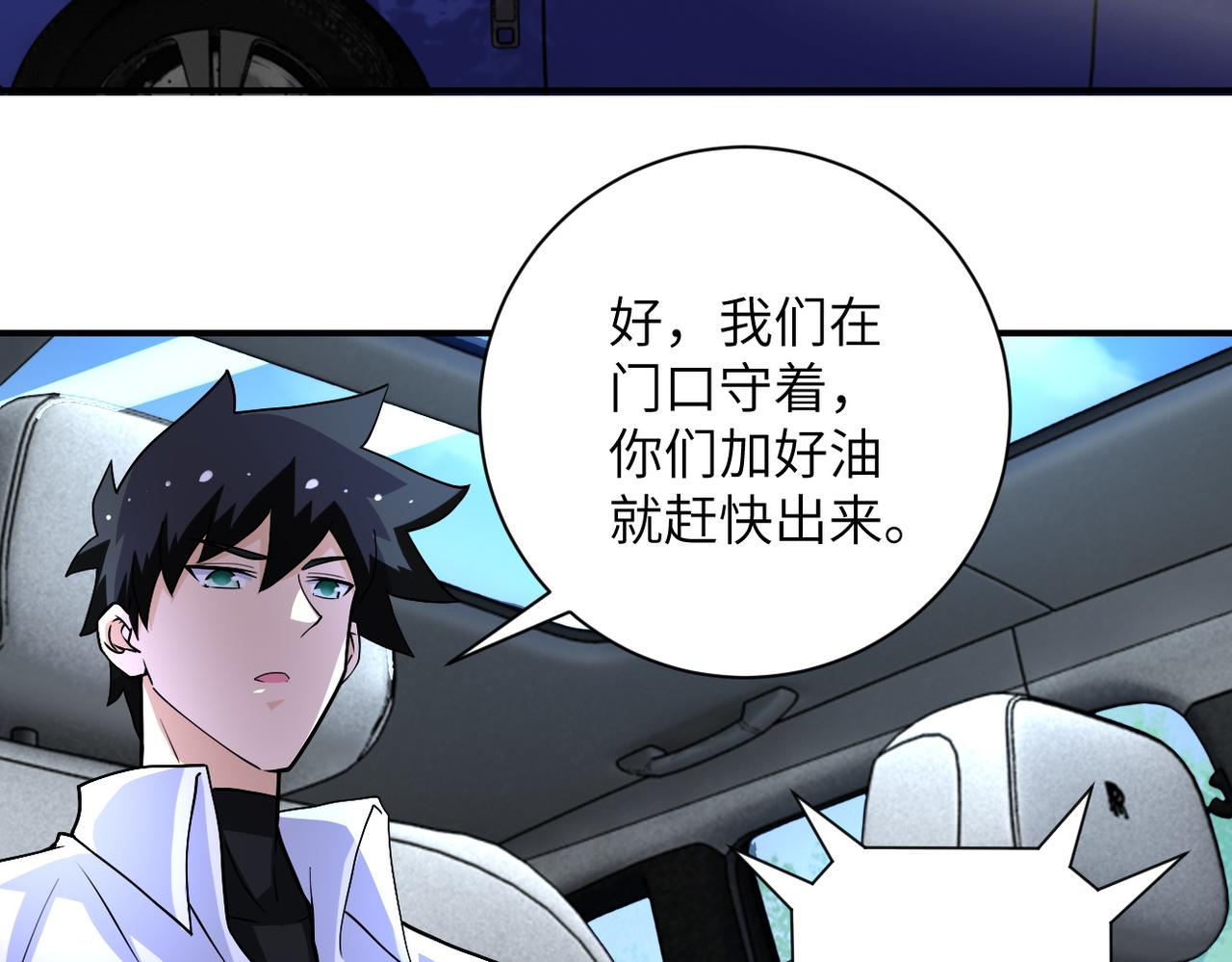 第195话 主题公园15