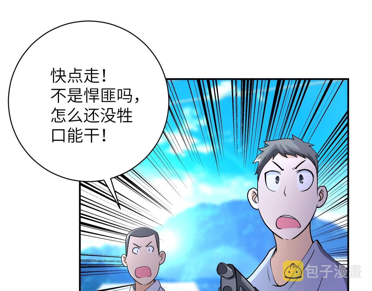 第100话 血战桃园村77