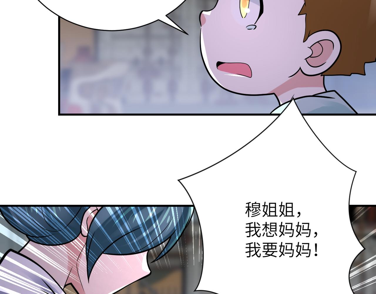 第350话 错的人是我68