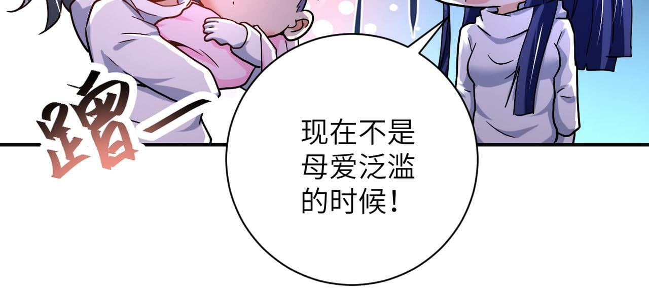 第377话 母爱泛滥31