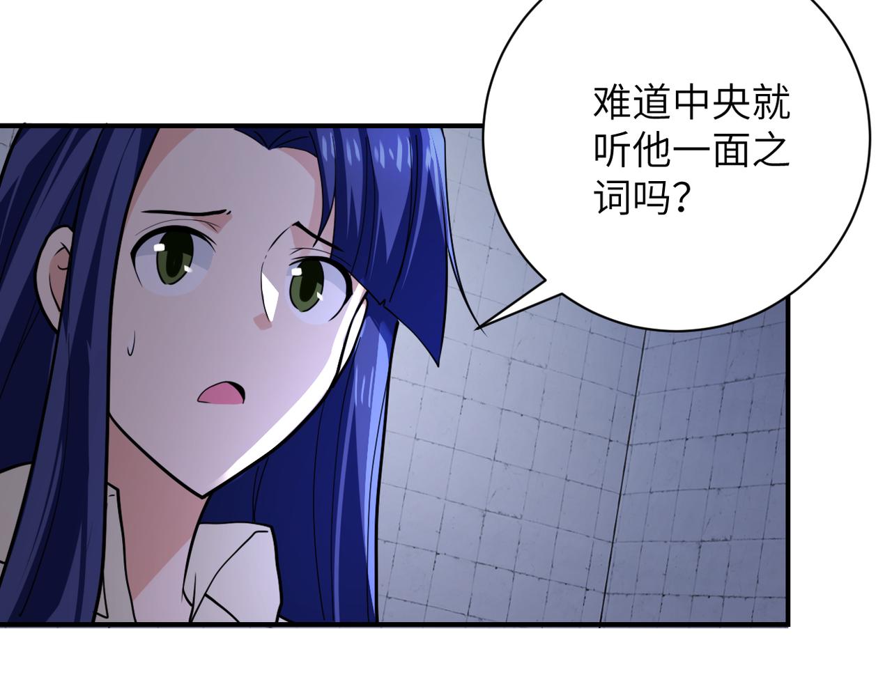 第300话 审查47