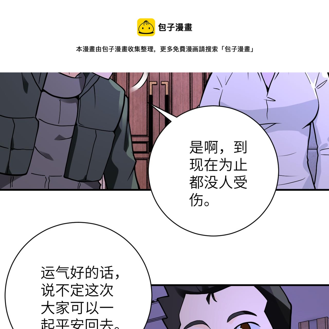 第252话 开天眼44