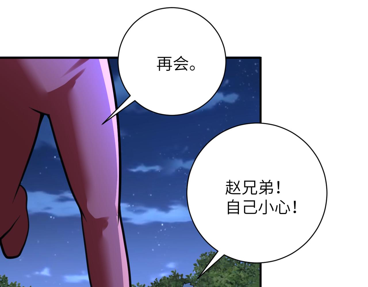 第288话 独自潜入18