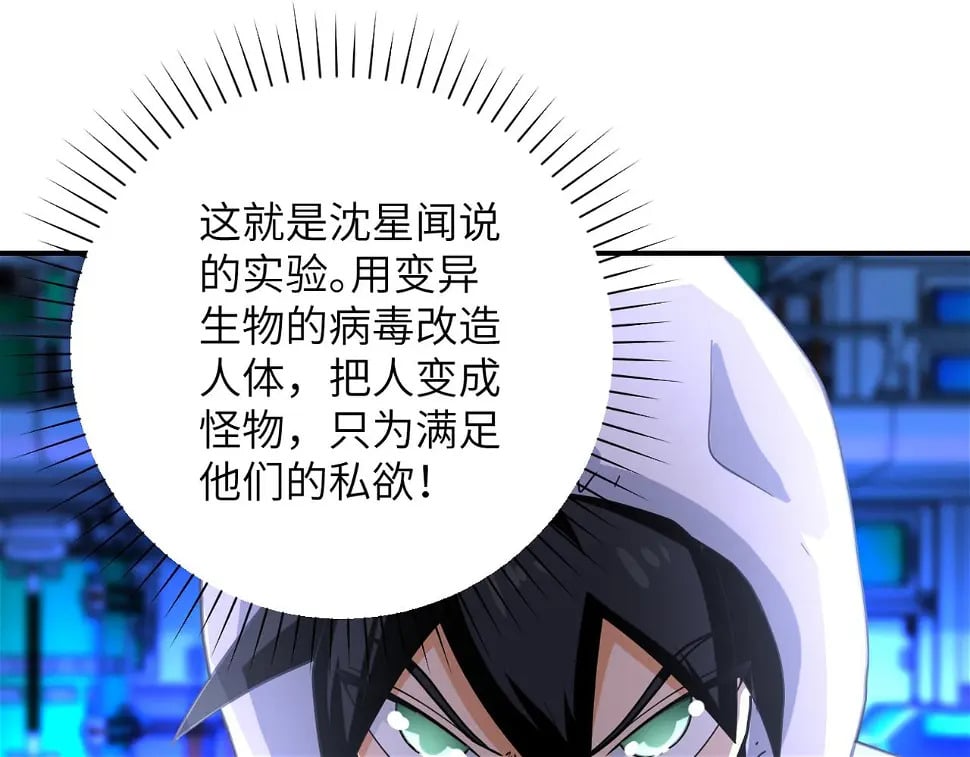 第364话 融合实验50