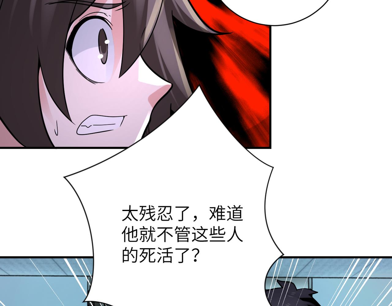 第323话 激光陷阱24