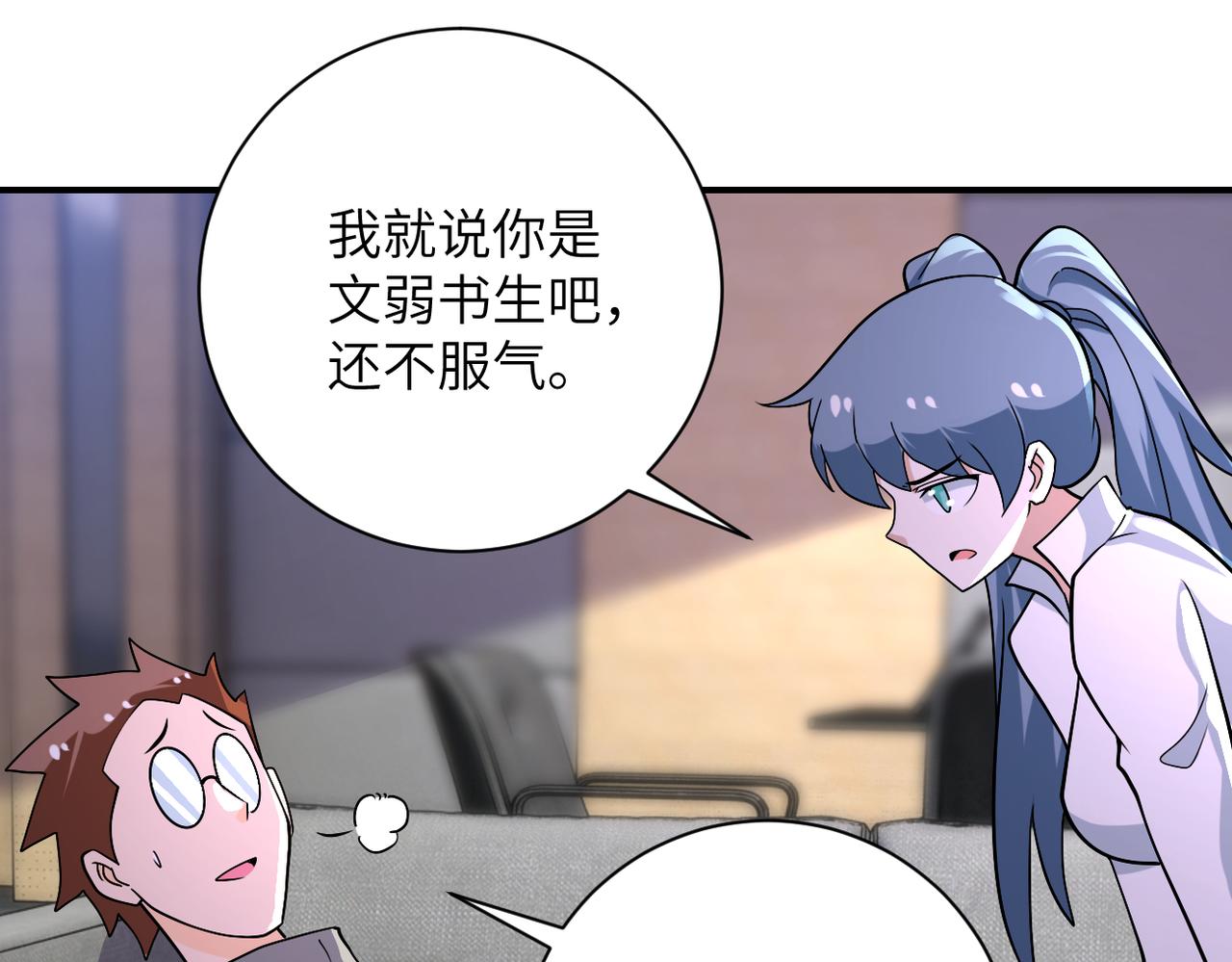 第257话 潜入者68