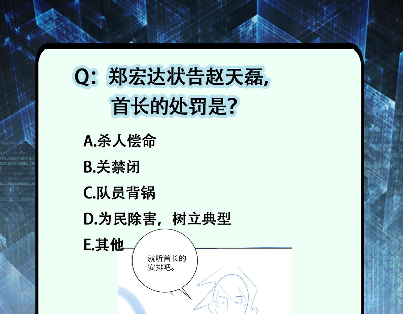 第149话 暴怒之人！93