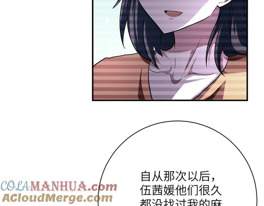 第429话 霸凌60