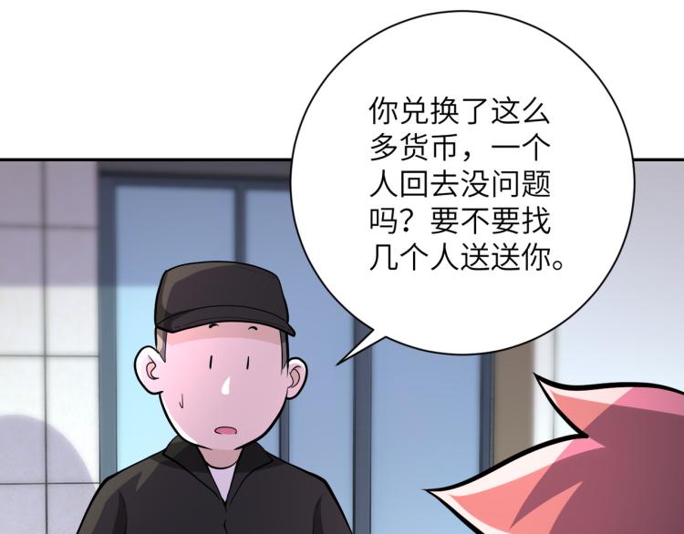 第134话 下套23