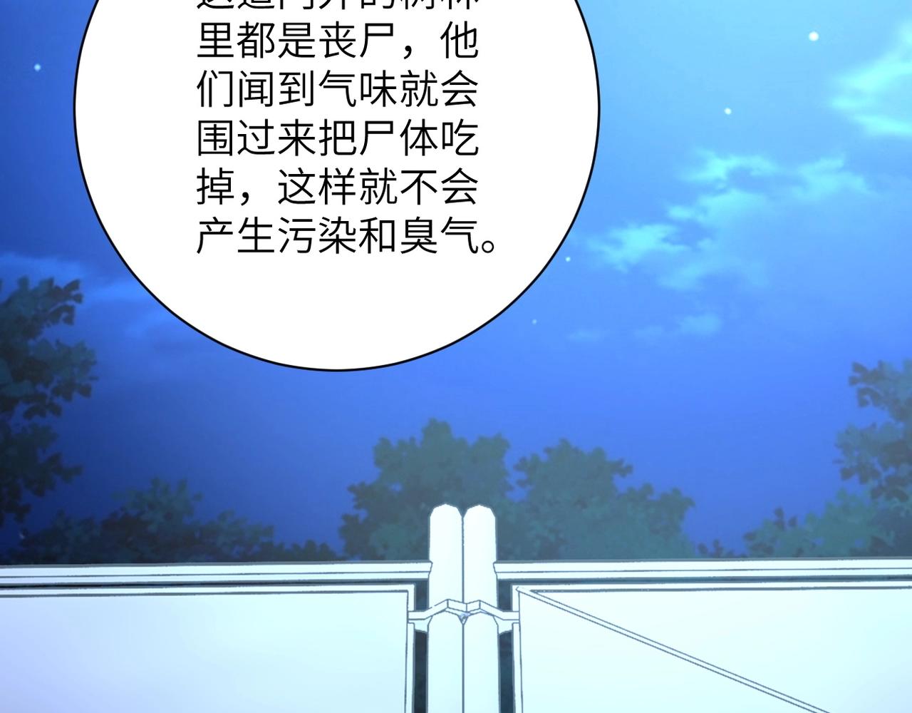 第68话 偿命时间到39