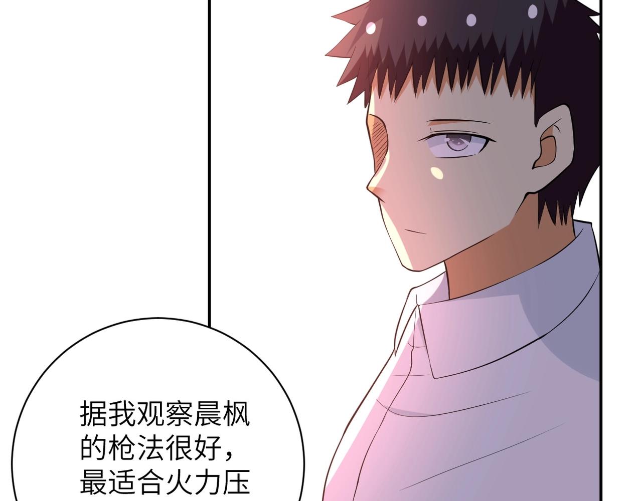 第53话 启程与嫌隙83