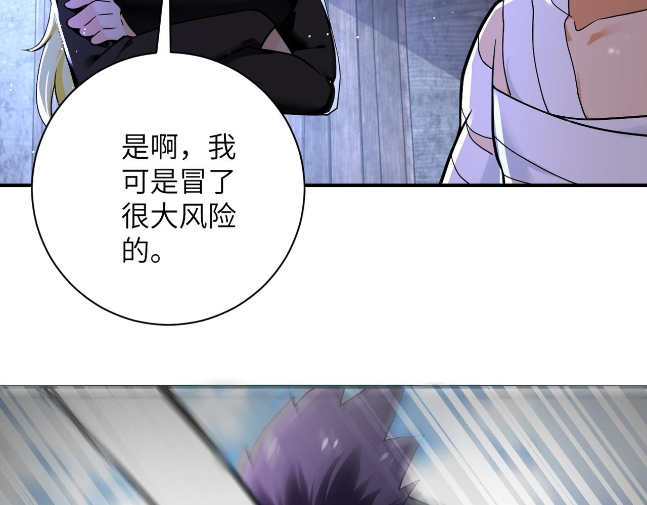 第271话 系统失联9