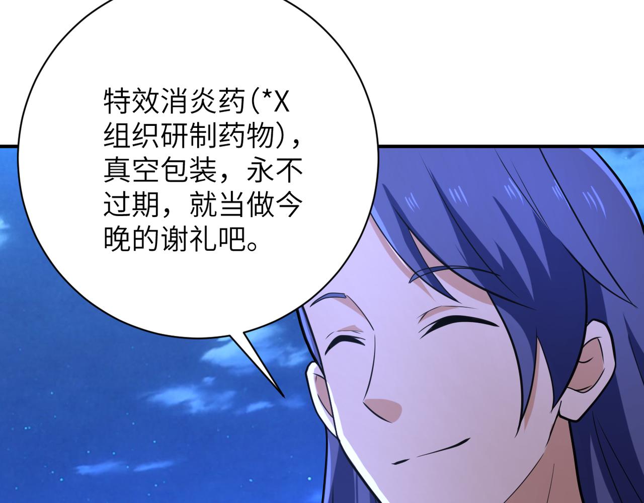 第301话 郑冰颜的决定65