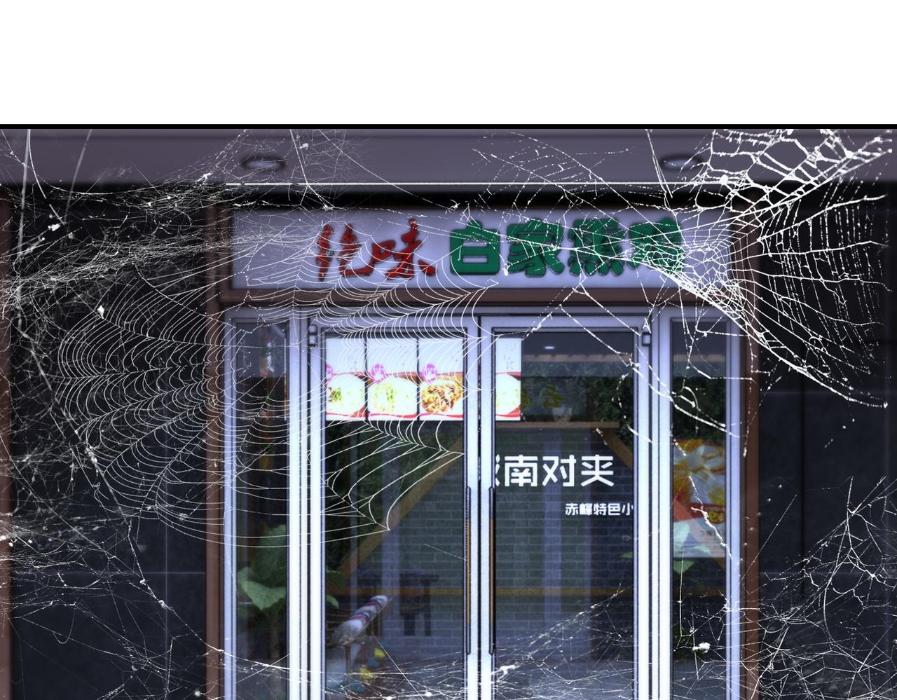第183话 巢穴51