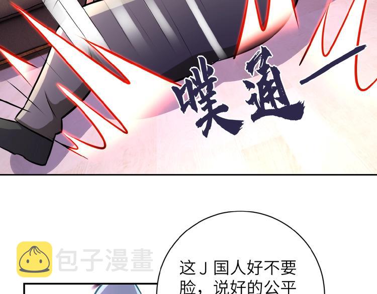 第17话 你好牛啊，董事长23