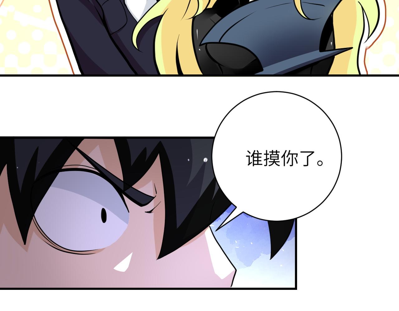 第173话 女流氓啊！52