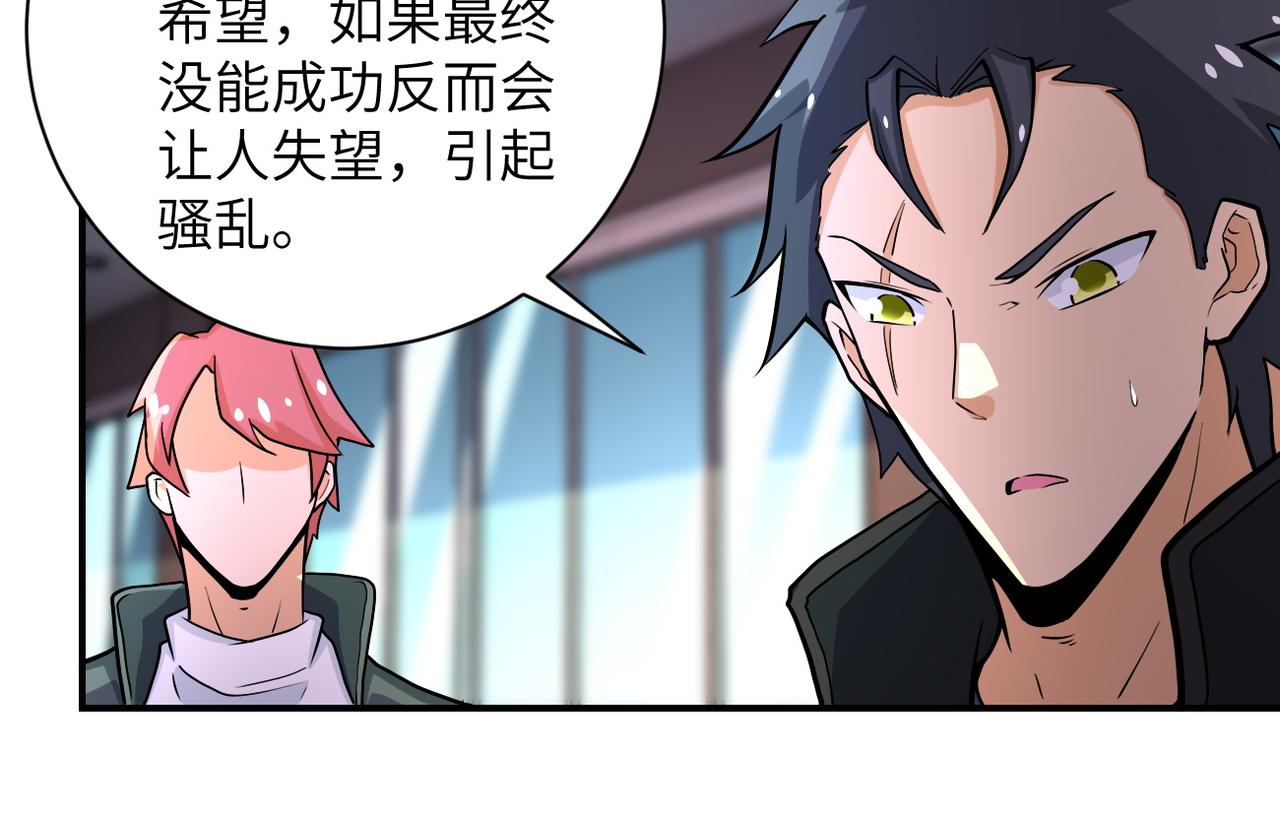 第187话 沈星闻的质问26